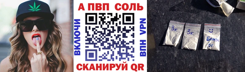 A PVP кристаллы Лермонтов