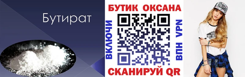 купить закладку  Лермонтов  БУТИРАТ BDO 