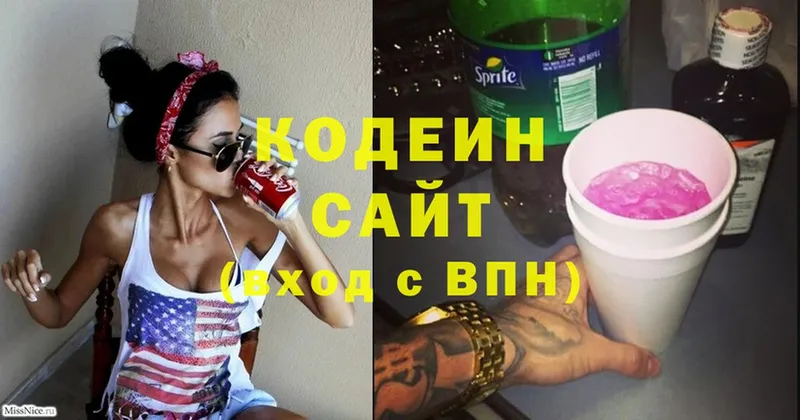 Кодеиновый сироп Lean напиток Lean (лин)  Лермонтов 