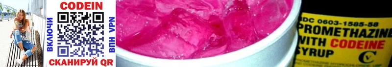 Кодеиновый сироп Lean напиток Lean (лин)  Лермонтов 