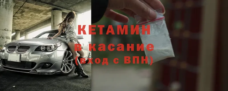 Кетамин ketamine  ссылка на мегу ссылки  Лермонтов 