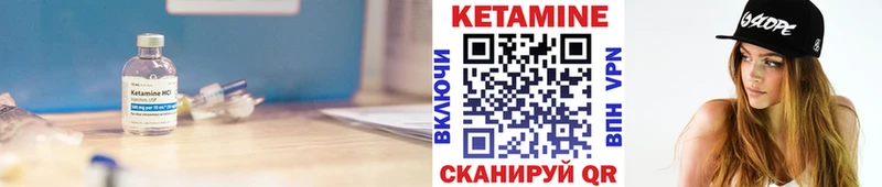 КЕТАМИН ketamine  Лермонтов 