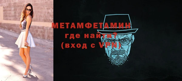 метамфетамин Новозыбков
