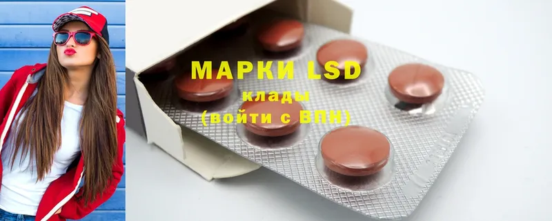 LSD-25 экстази ecstasy  закладка  Лермонтов 